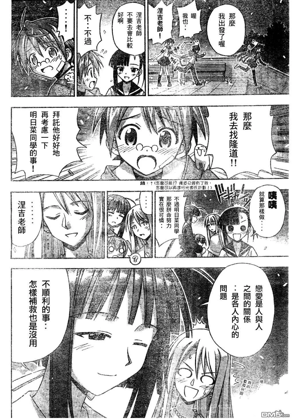 第132话 第9页