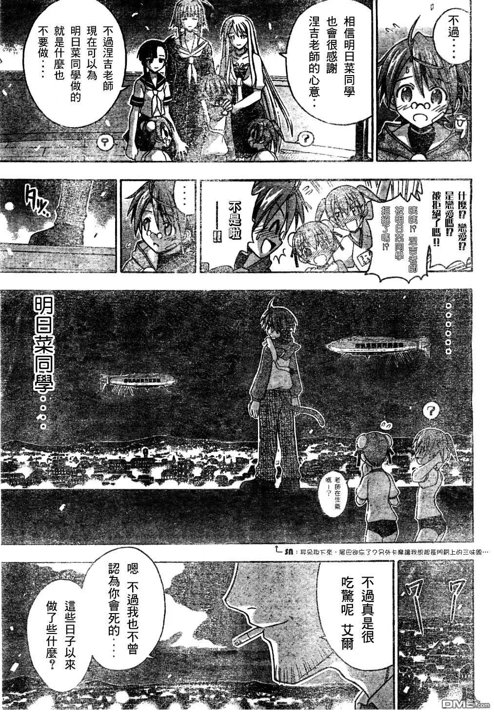 第132话 第10页