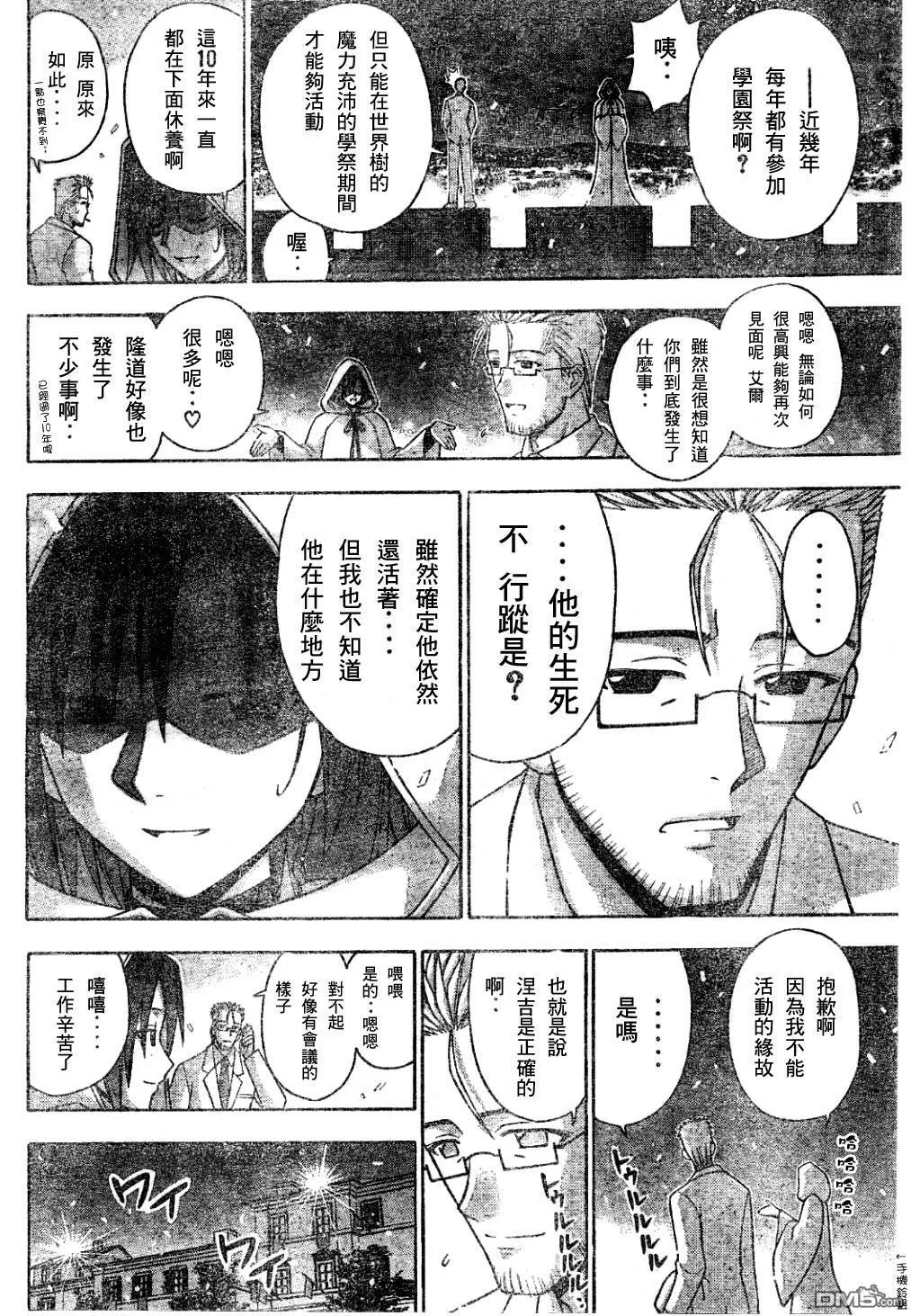 第132话 第11页