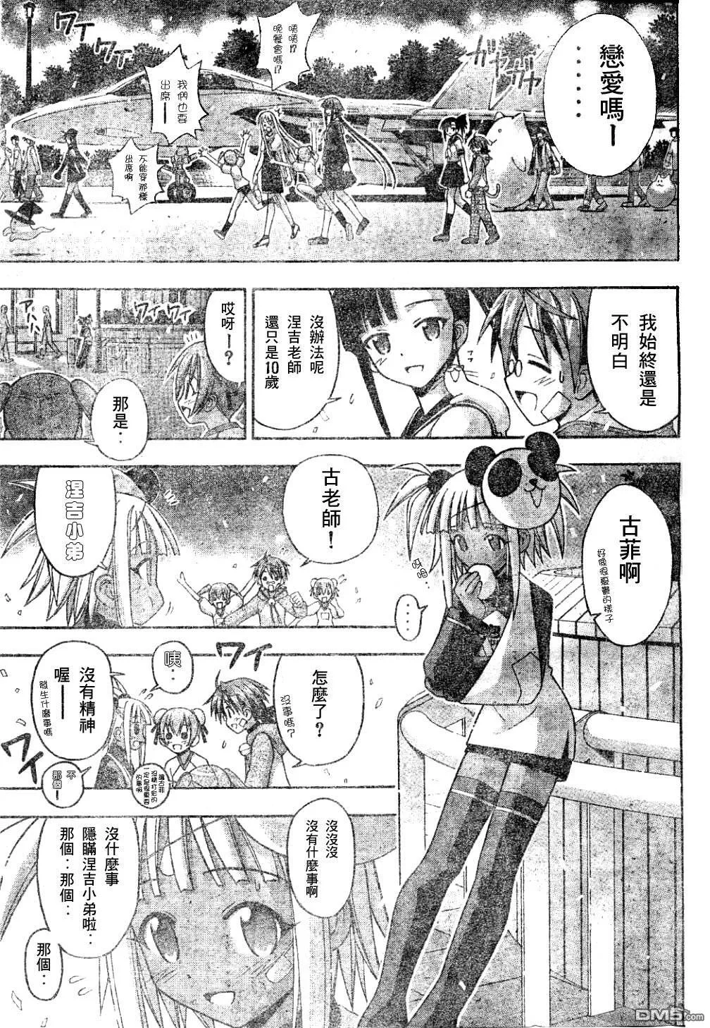 第132话 第12页