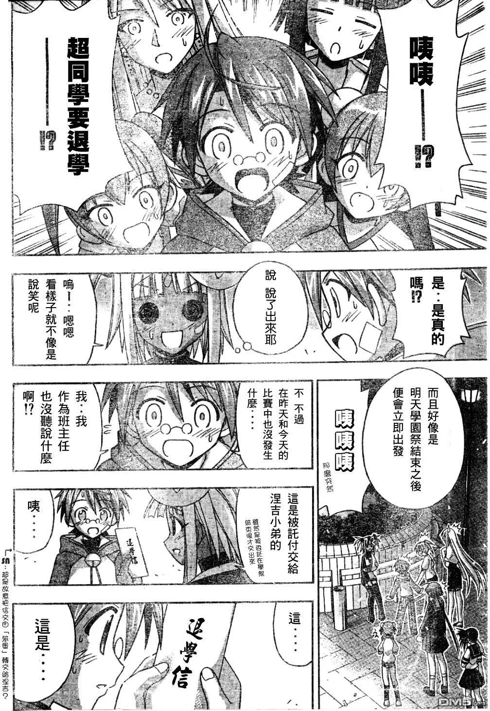 第132话 第13页