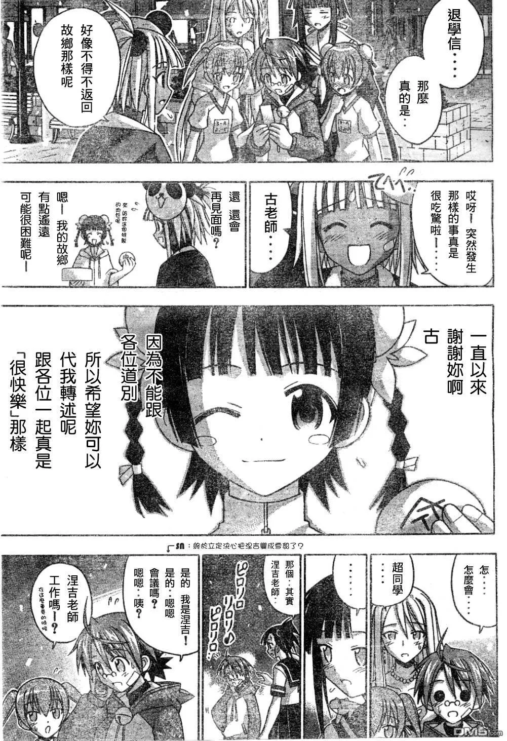 第132话 第14页