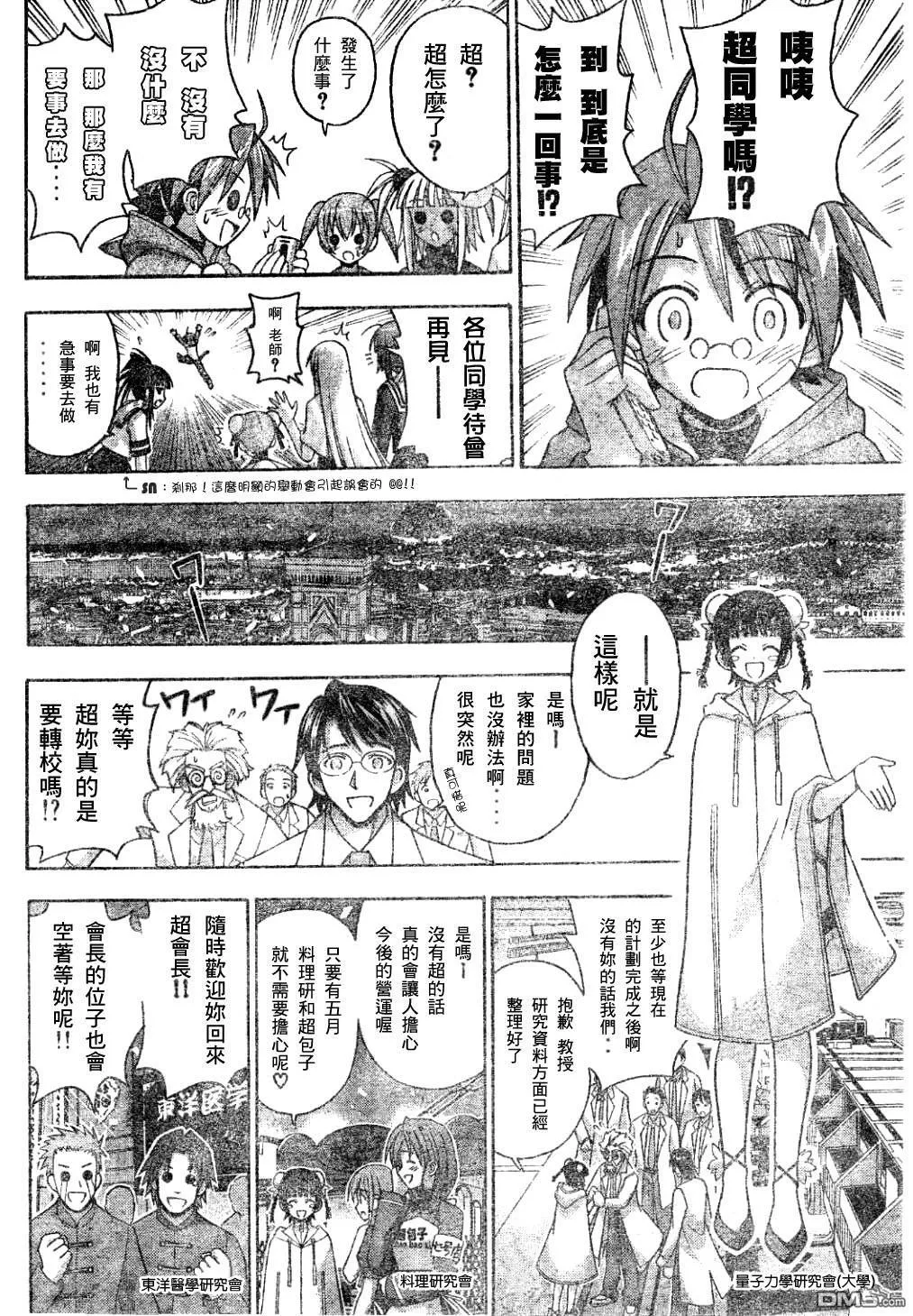 第132话 第15页