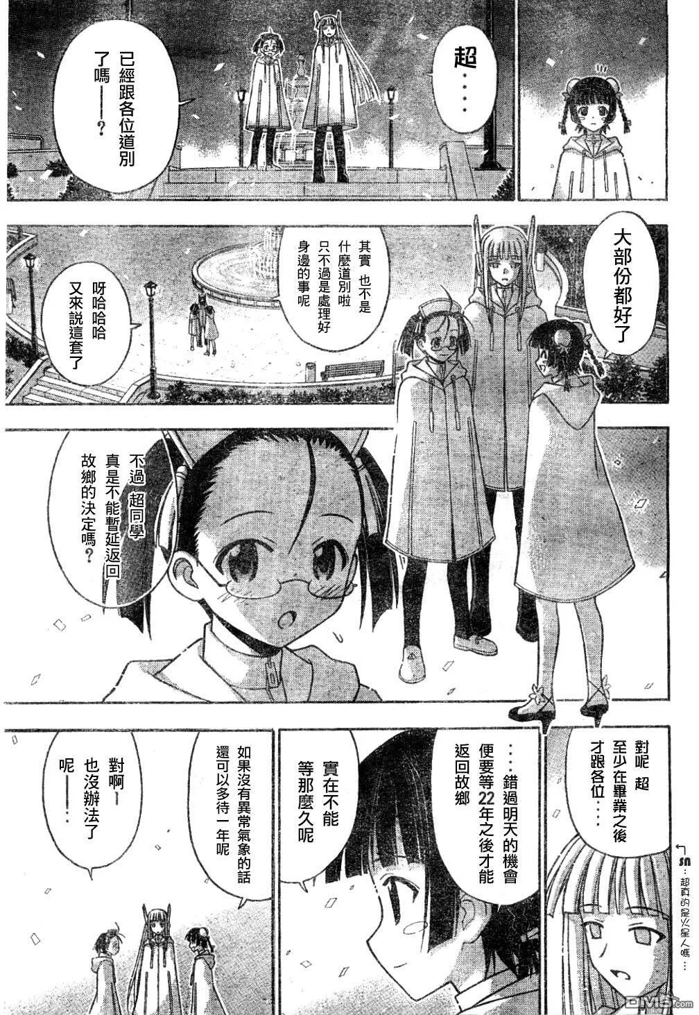 第132话 第16页