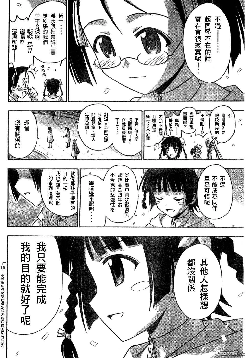 第132话 第17页