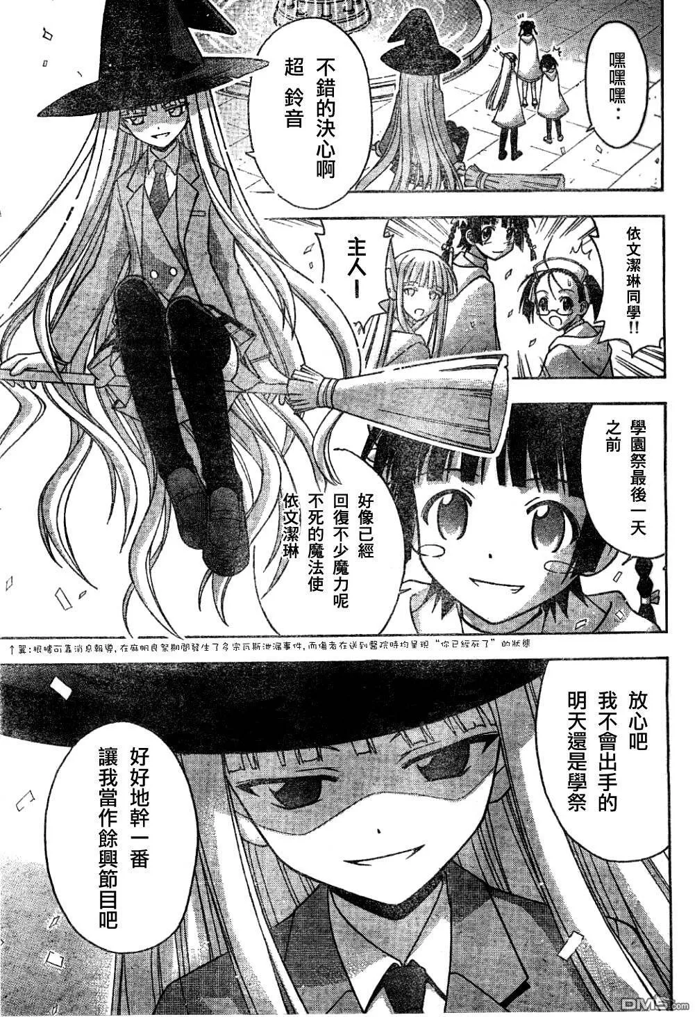 第132话 第18页