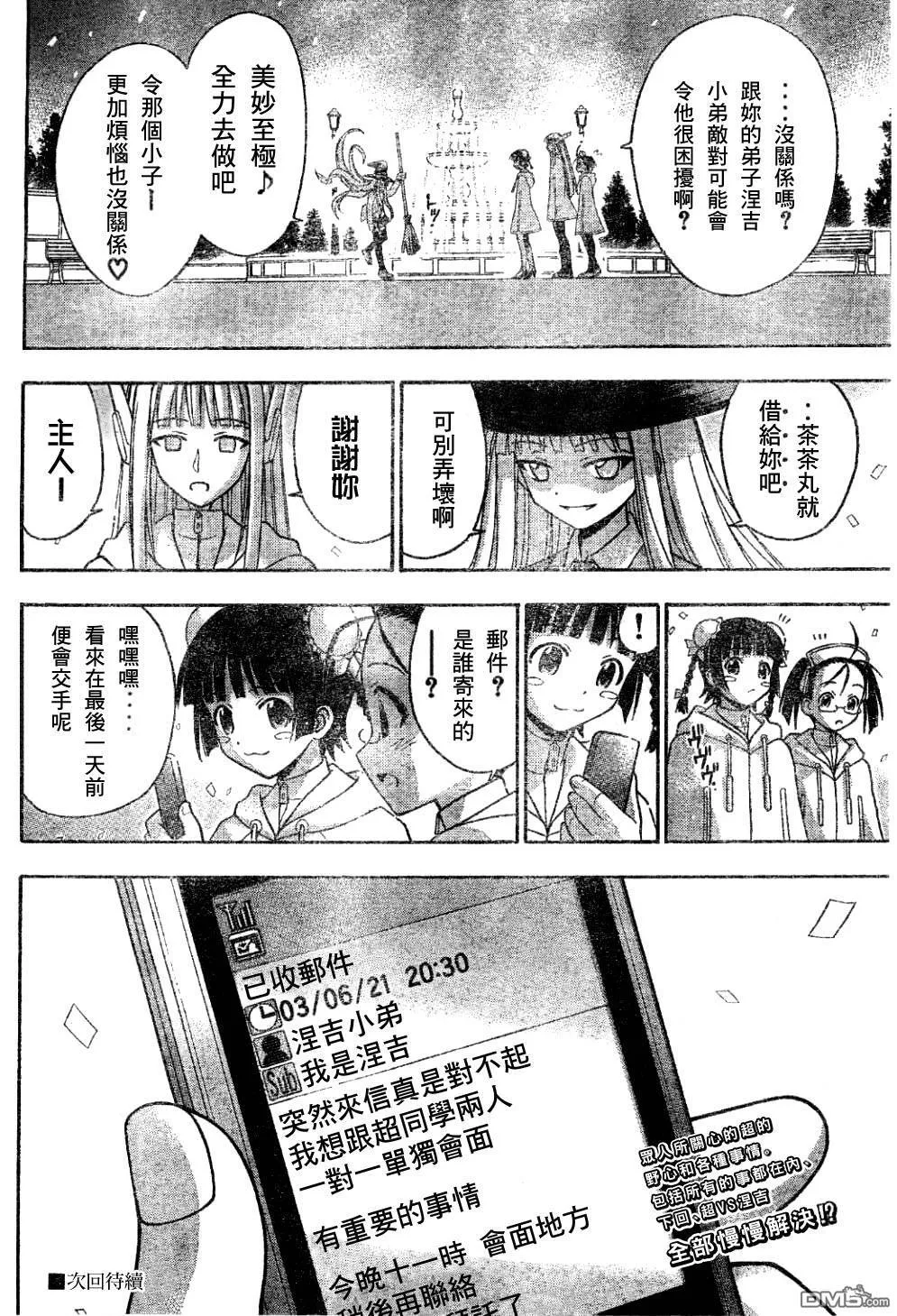 第132话 第19页