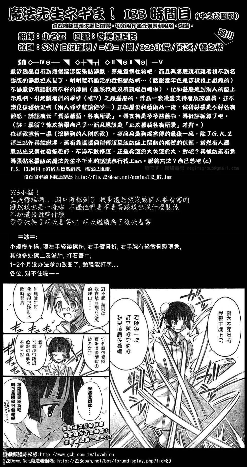 第133话 第1页