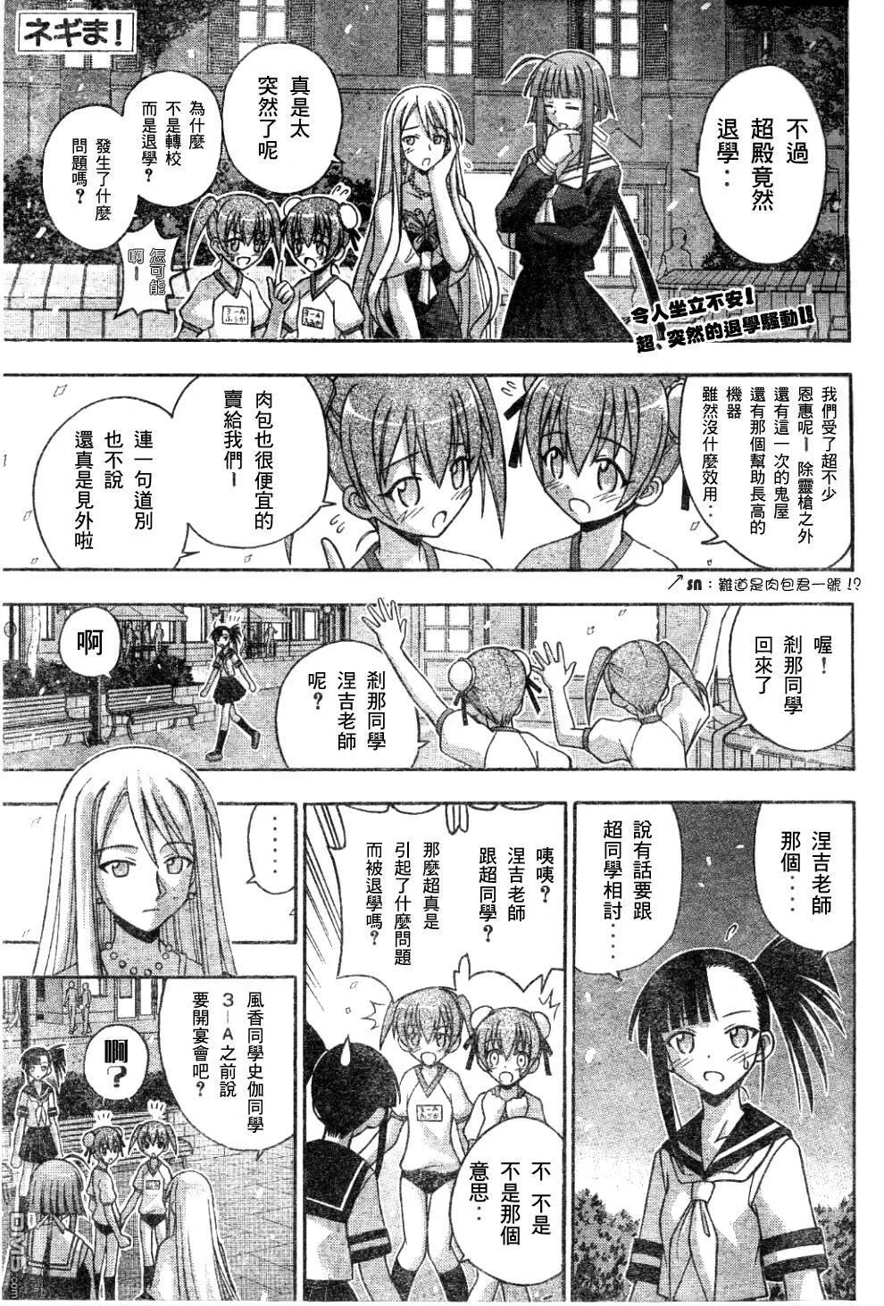 第133话 第2页