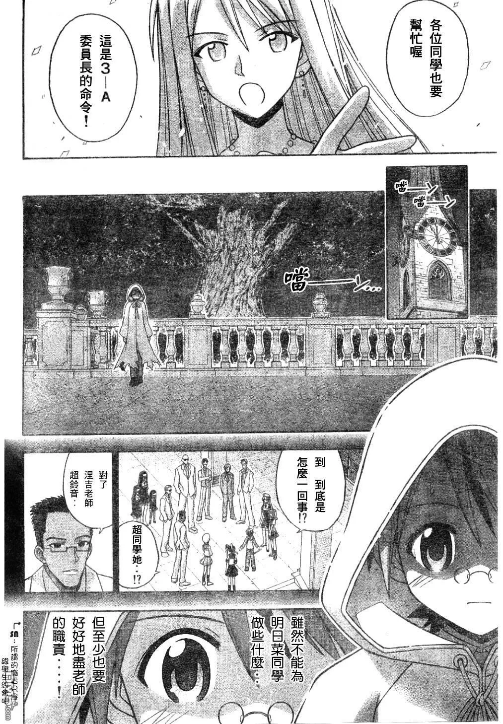 第133话 第3页