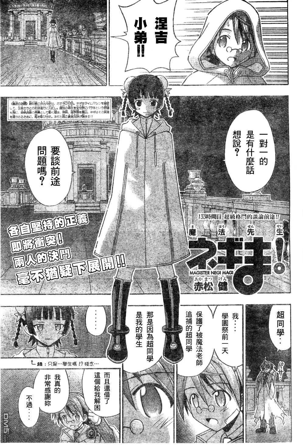第133话 第4页