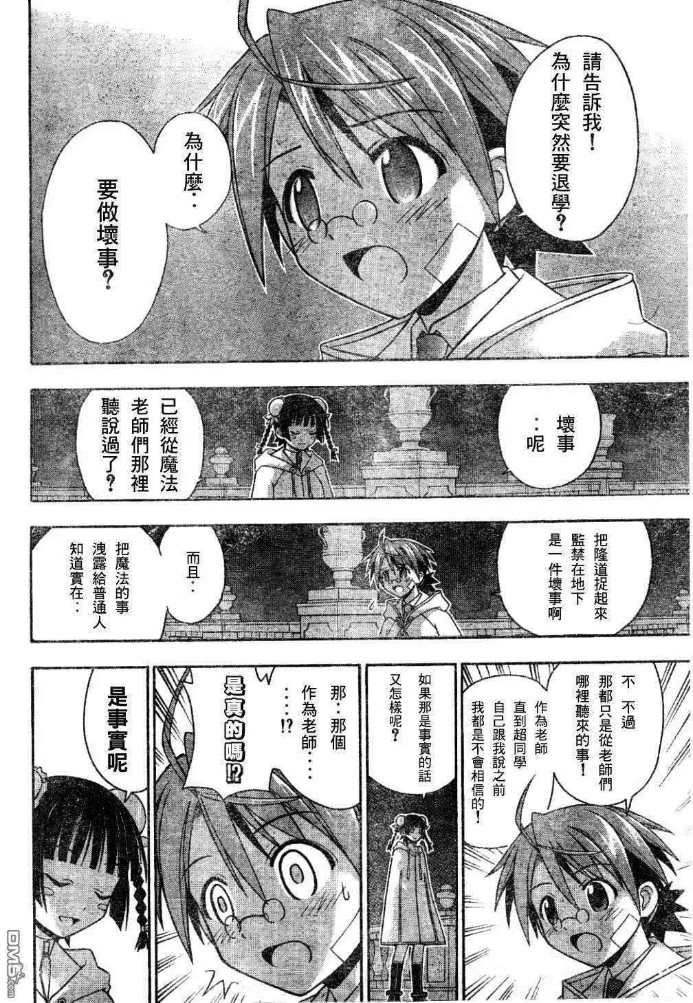 第133话 第5页