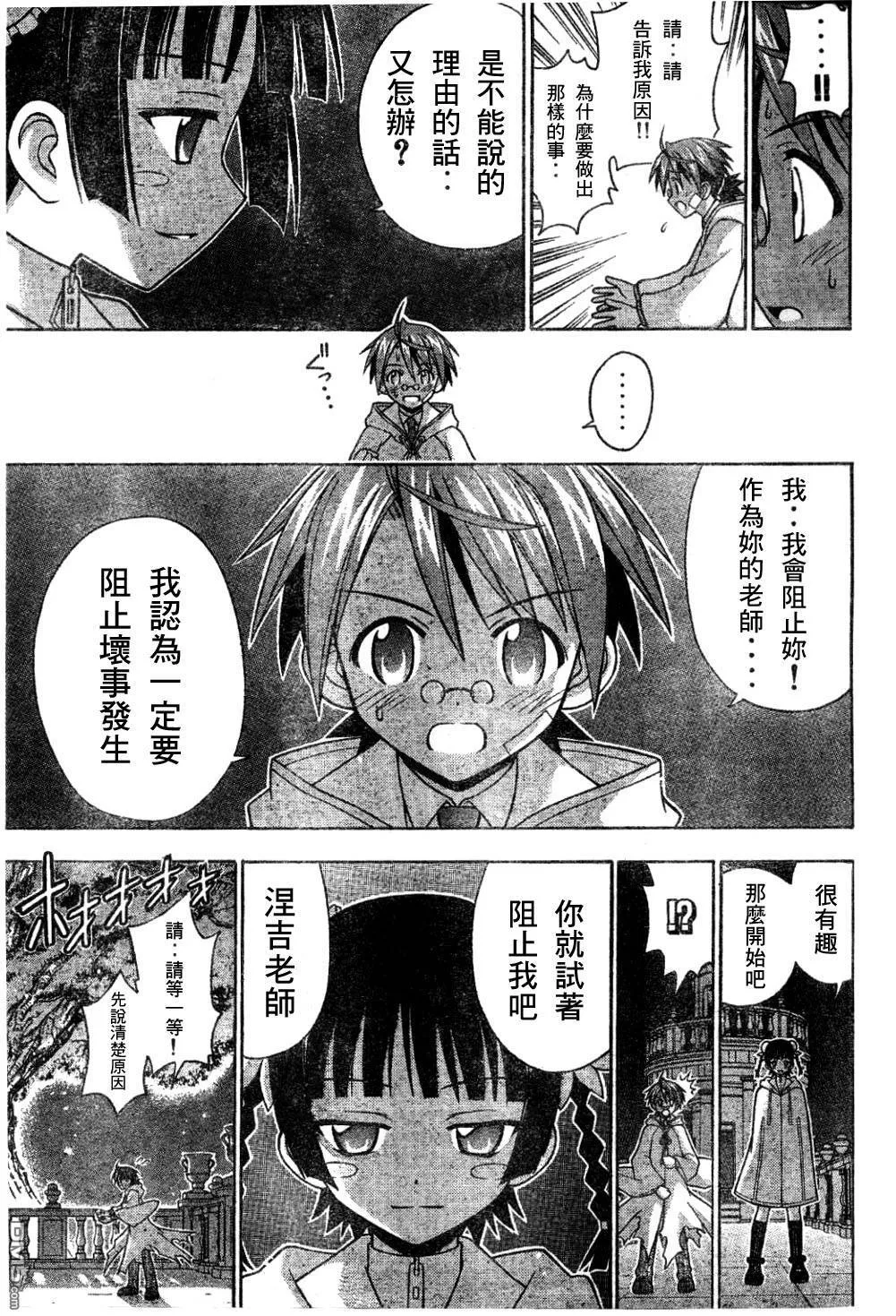 第133话 第6页