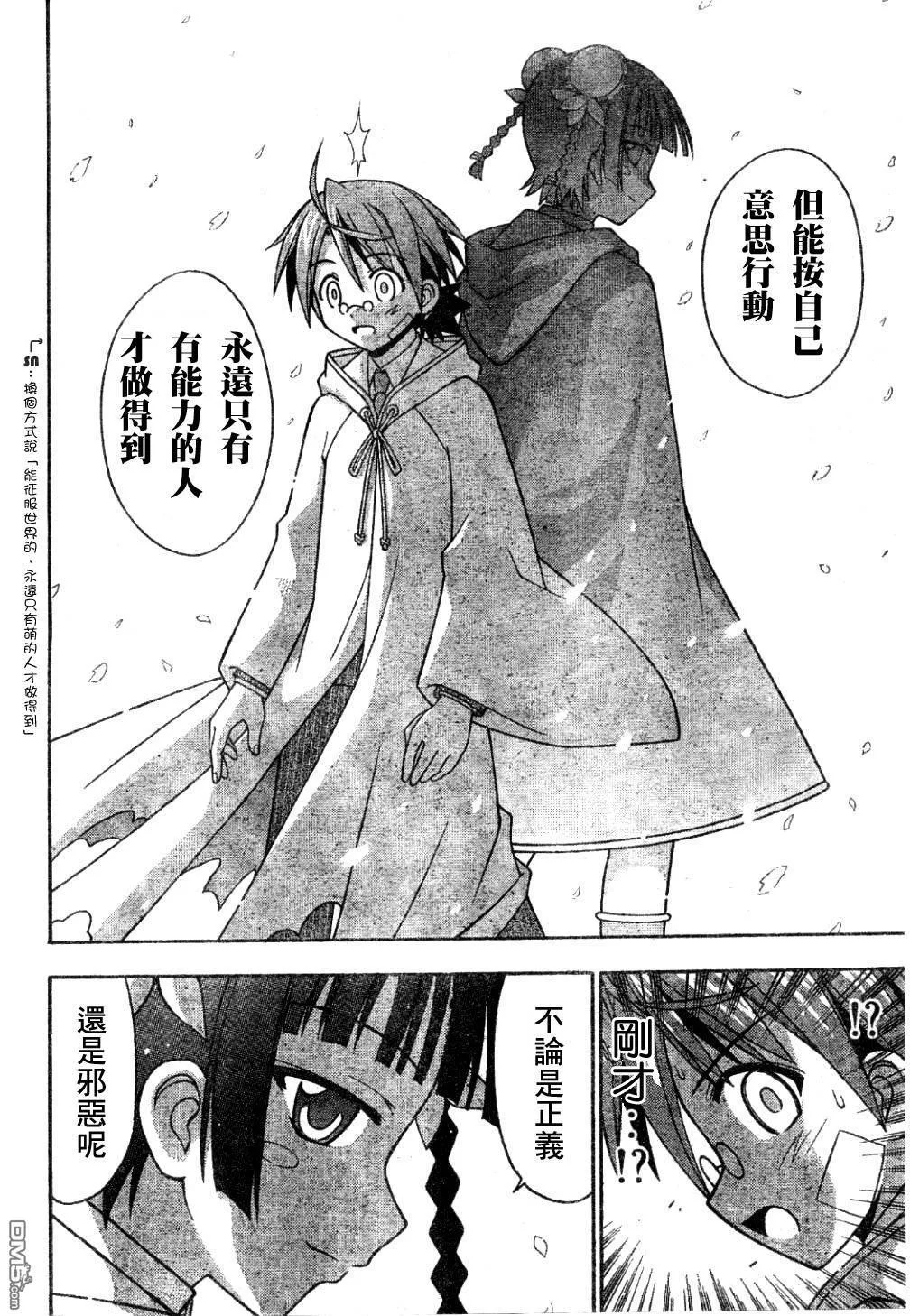 第133话 第7页
