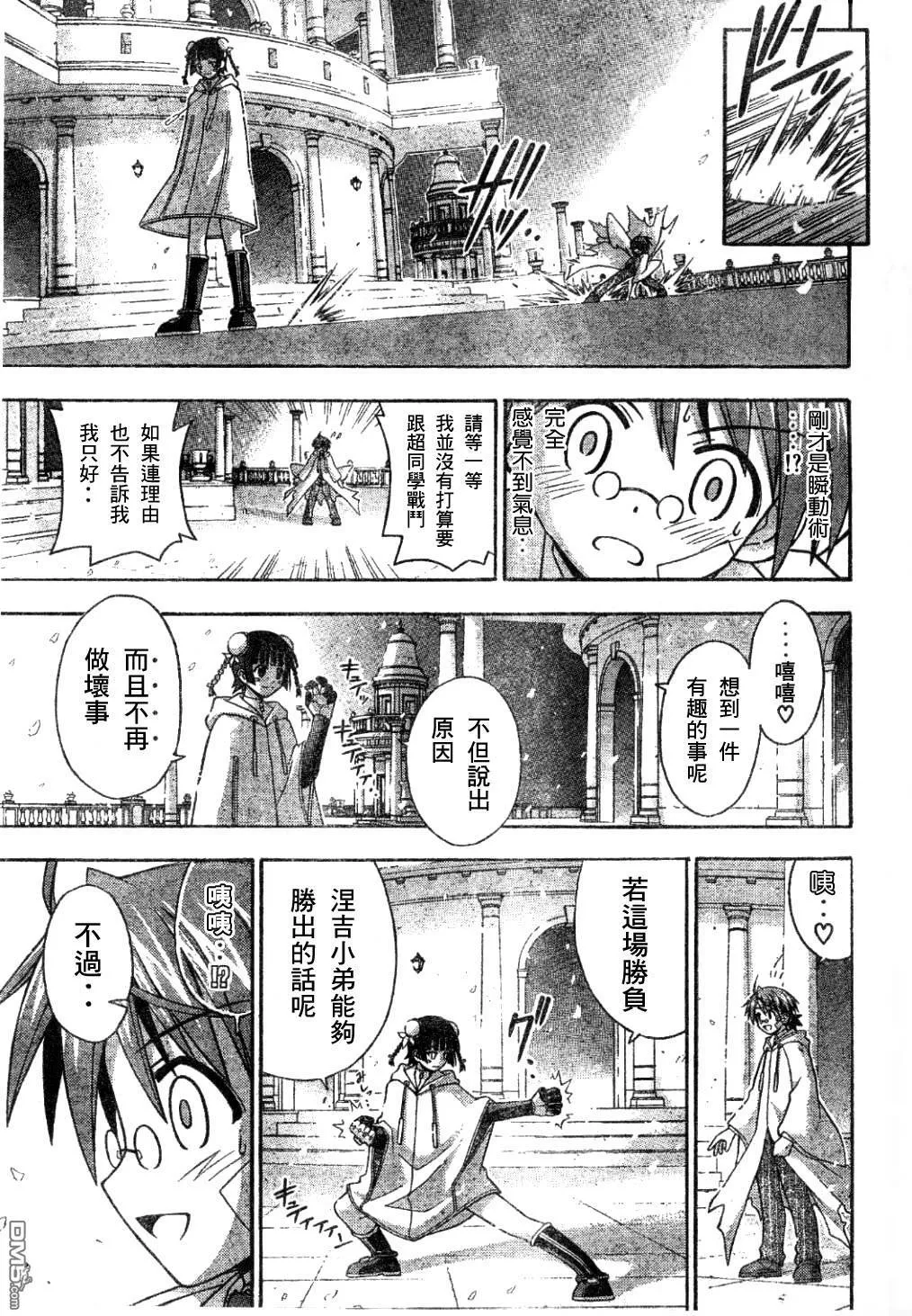第133话 第8页