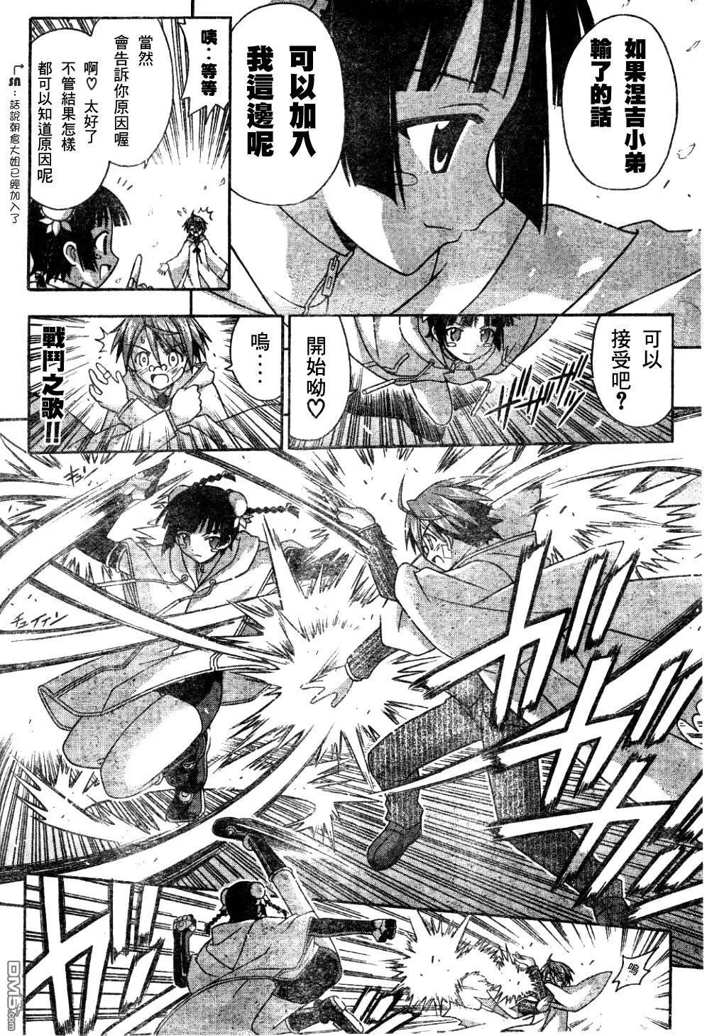 第133话 第9页