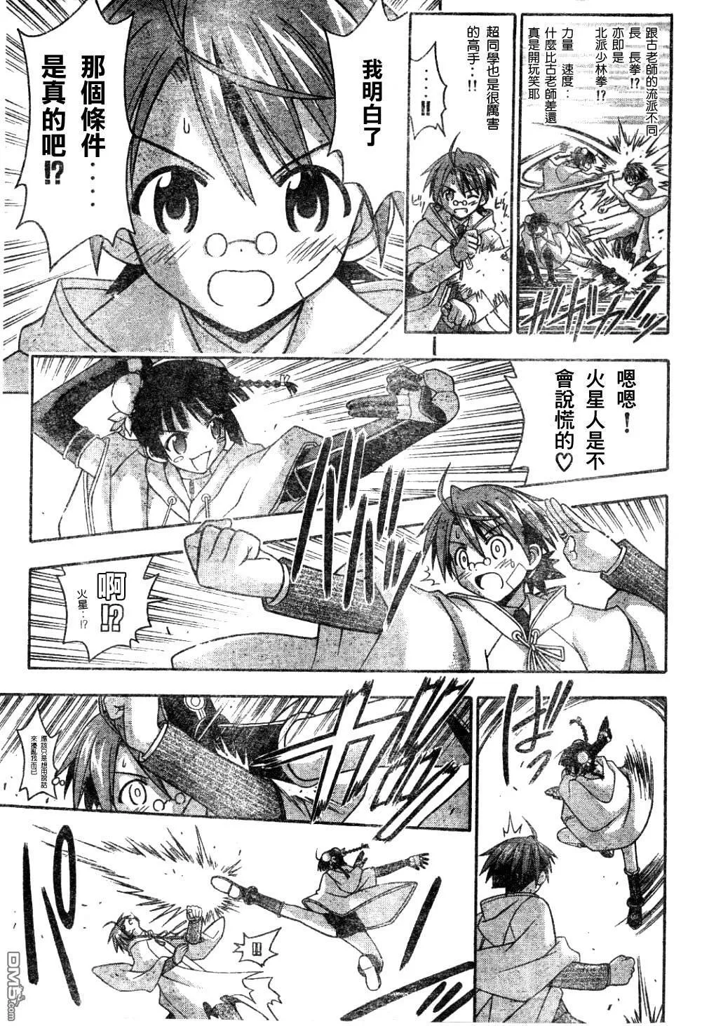 第133话 第10页