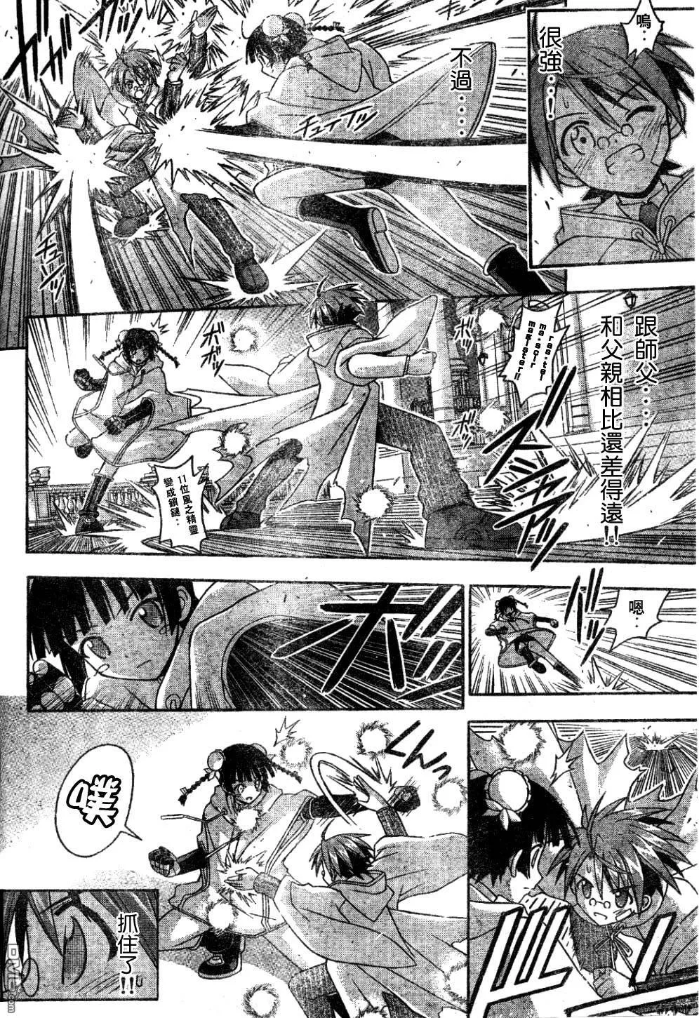 第133话 第11页