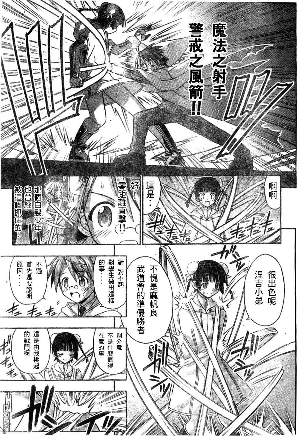 第133话 第12页
