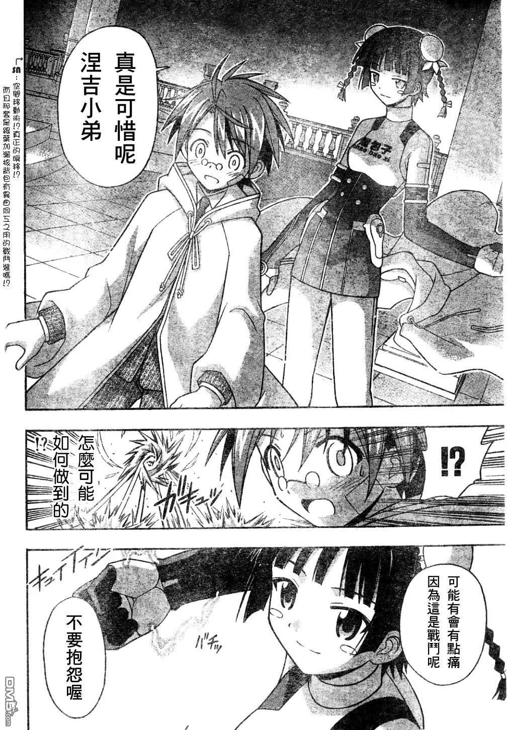 第133话 第13页