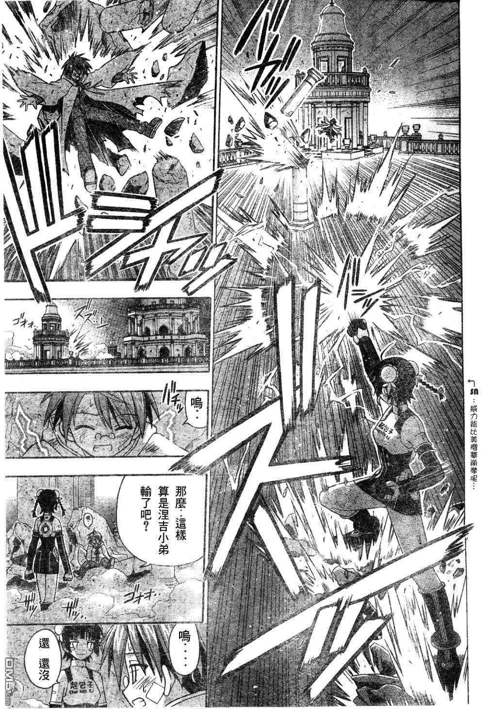 第133话 第14页