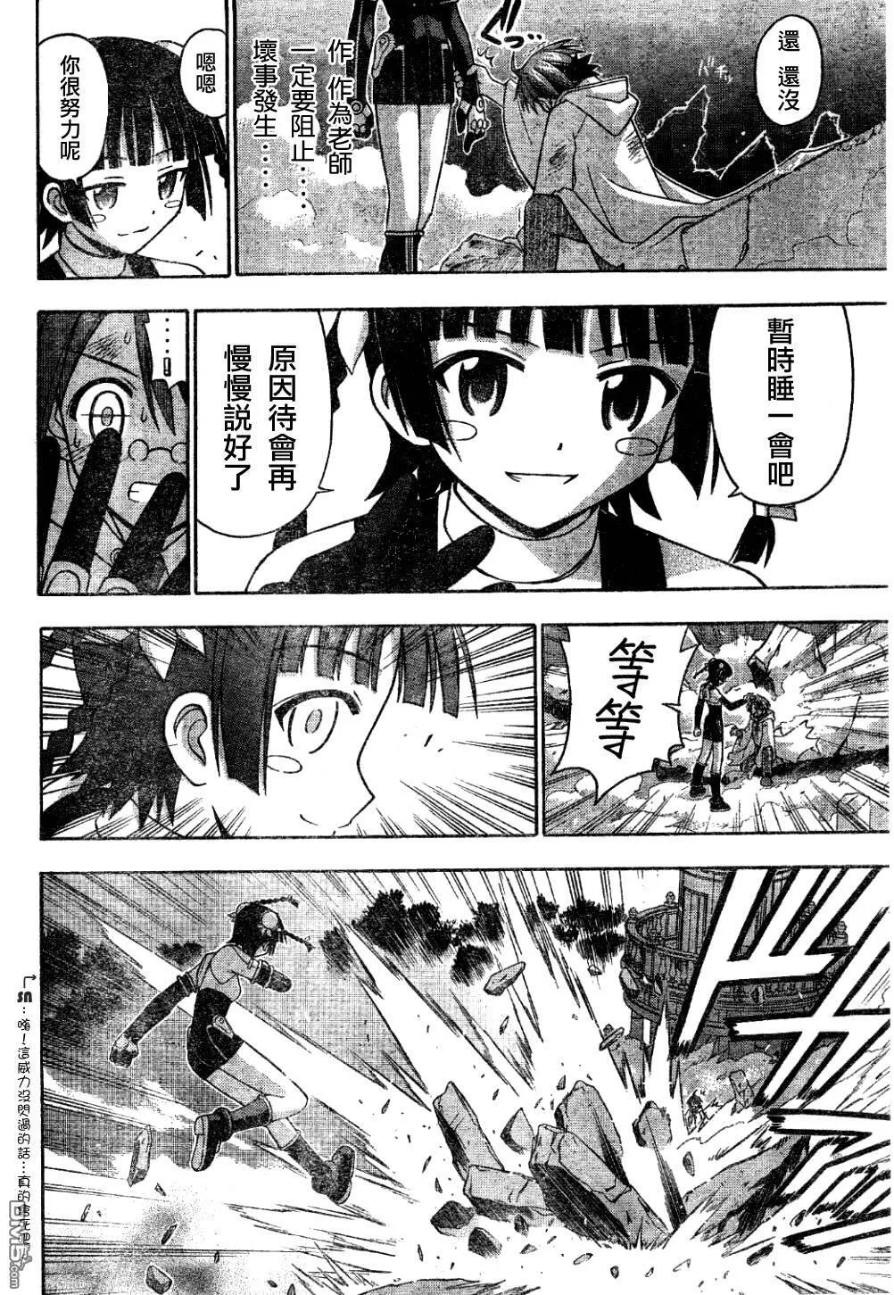 第133话 第15页
