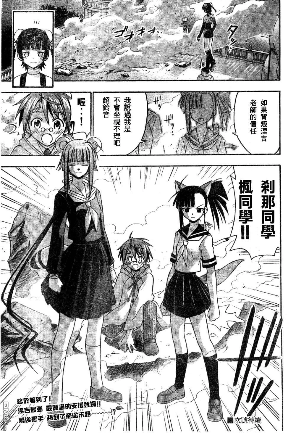 第133话 第16页
