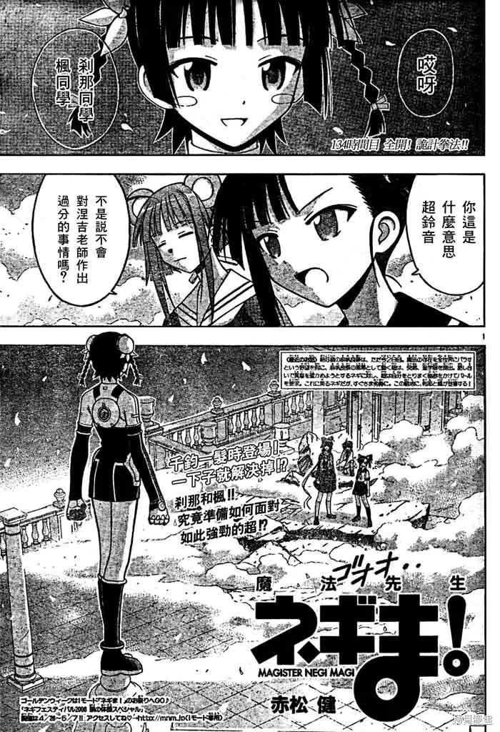 第133话 第17页