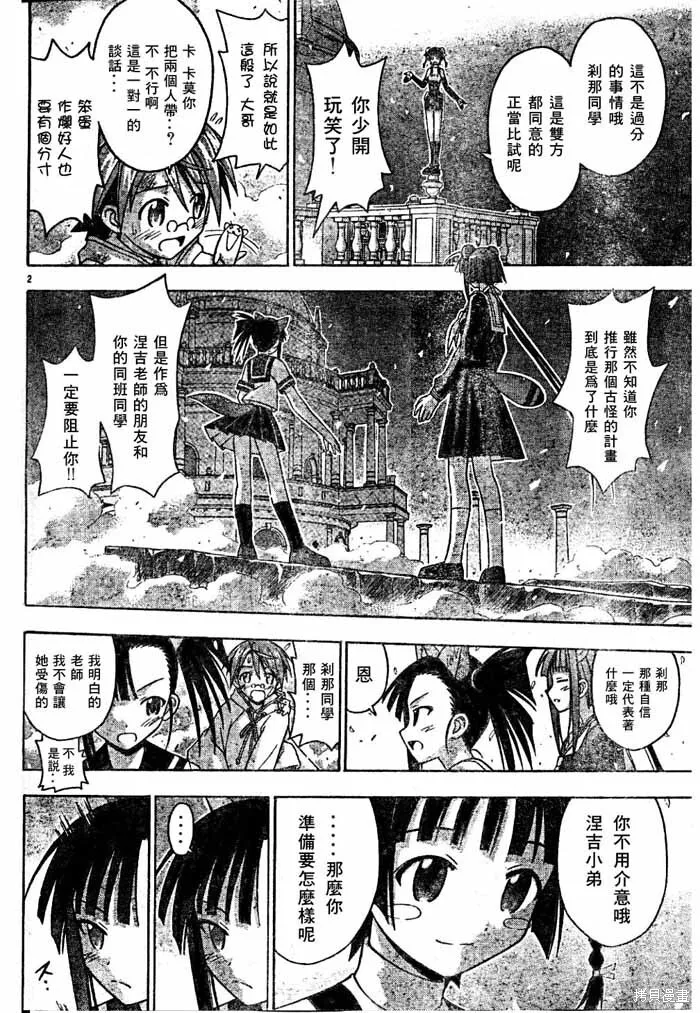 第133话 第18页