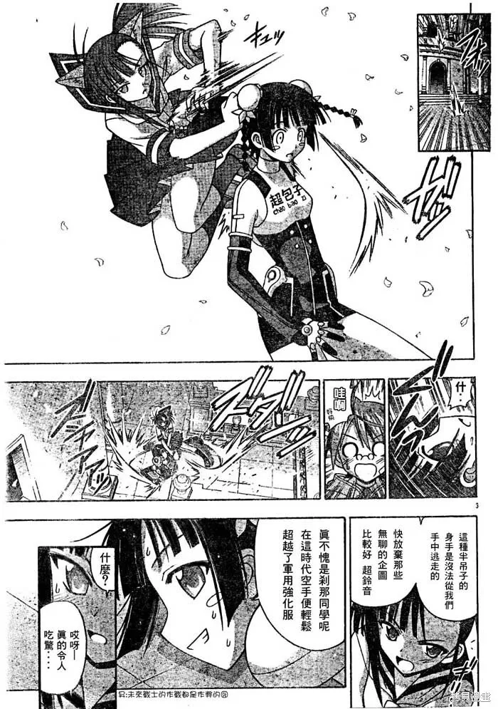 134话 第3页