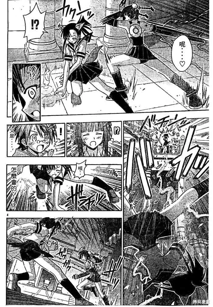 134话 第4页