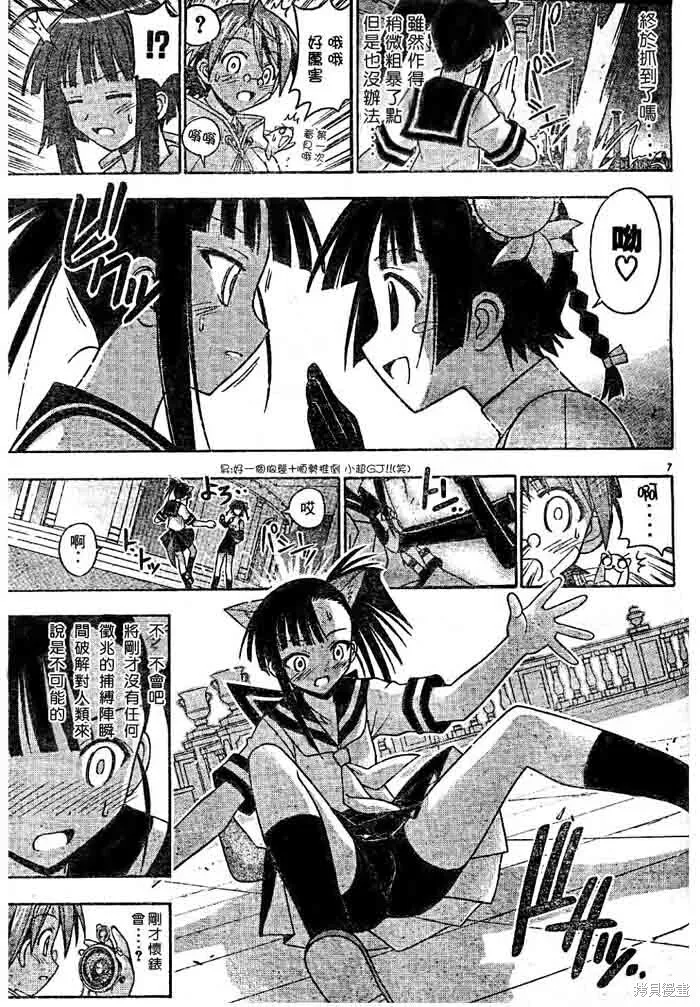 134话 第7页