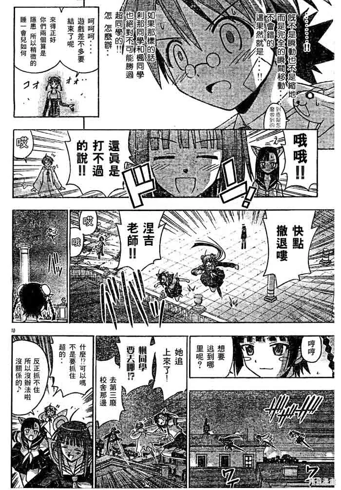 134话 第10页