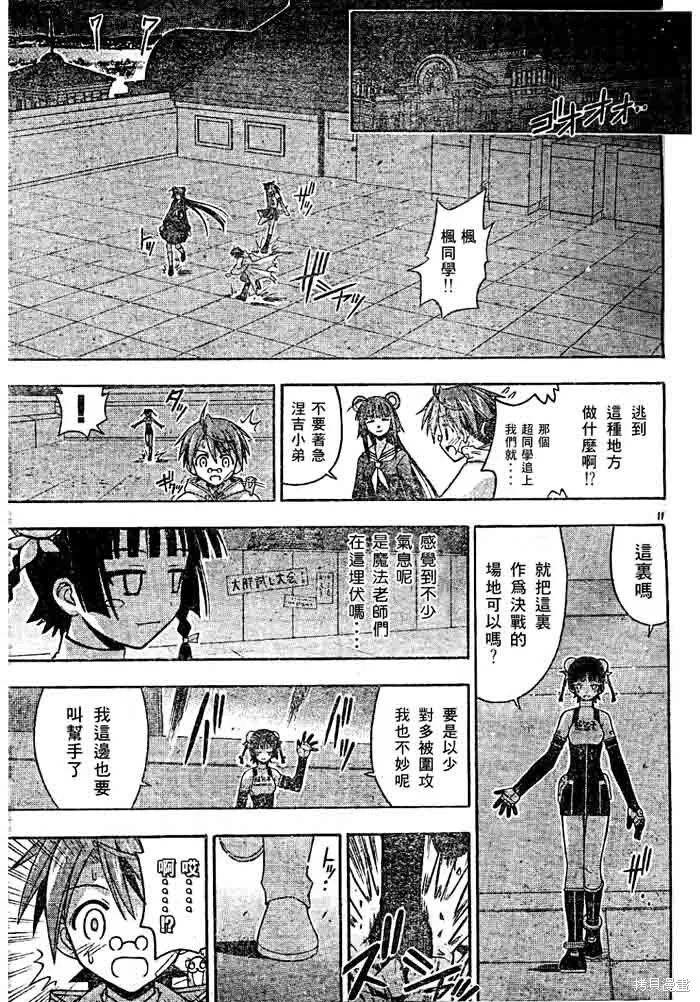 134话 第11页
