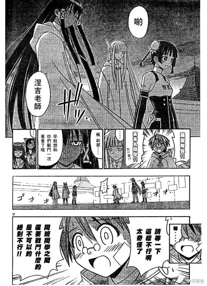134话 第12页