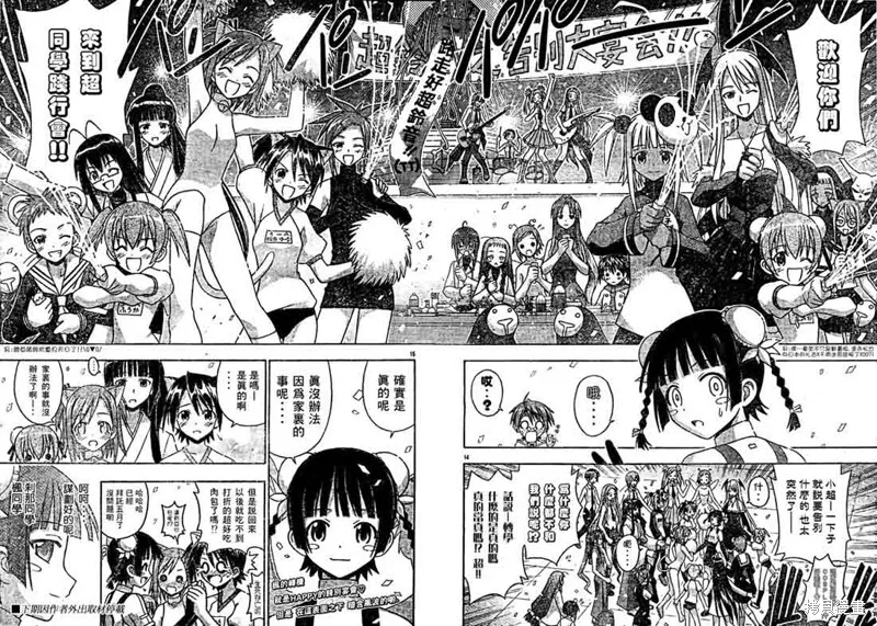 134话 第14页