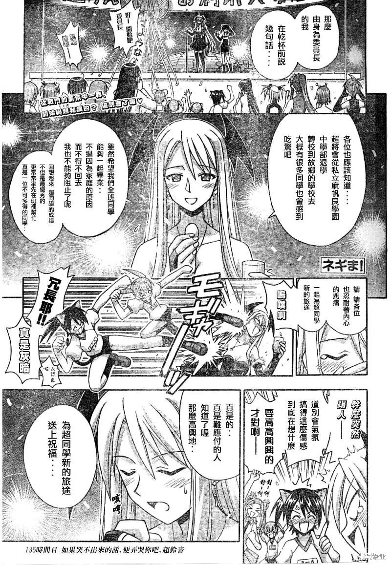 134话 第15页
