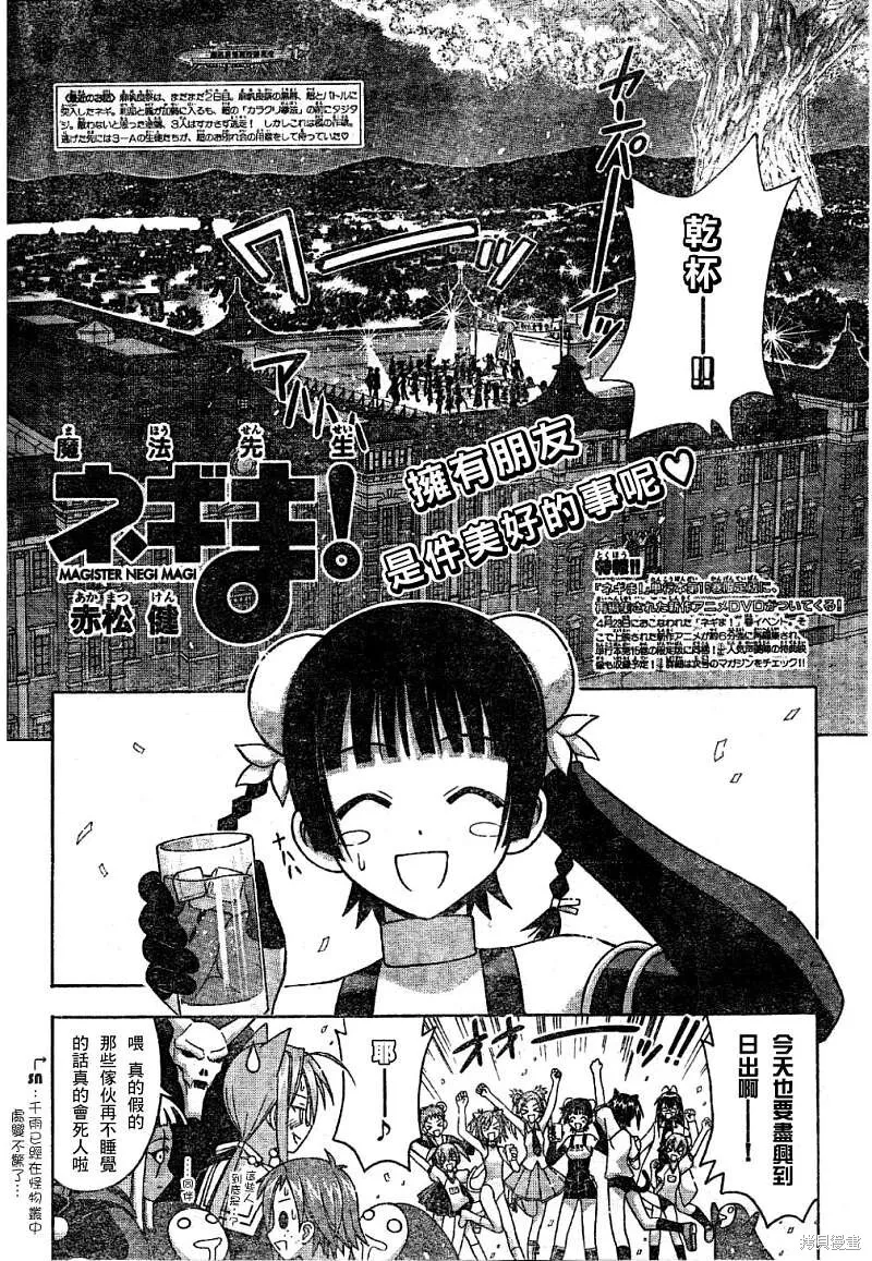 134话 第16页