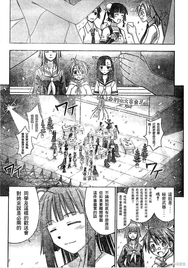 135话 第3页