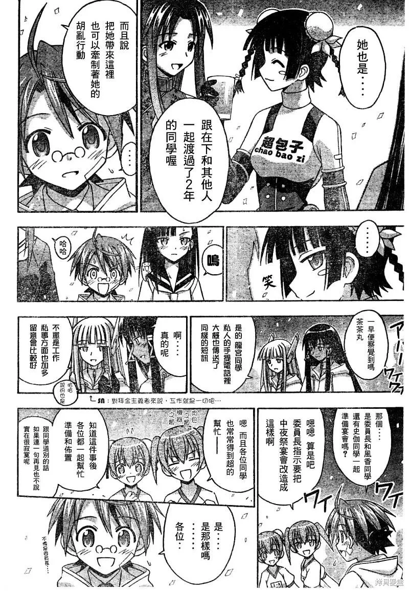 135话 第4页