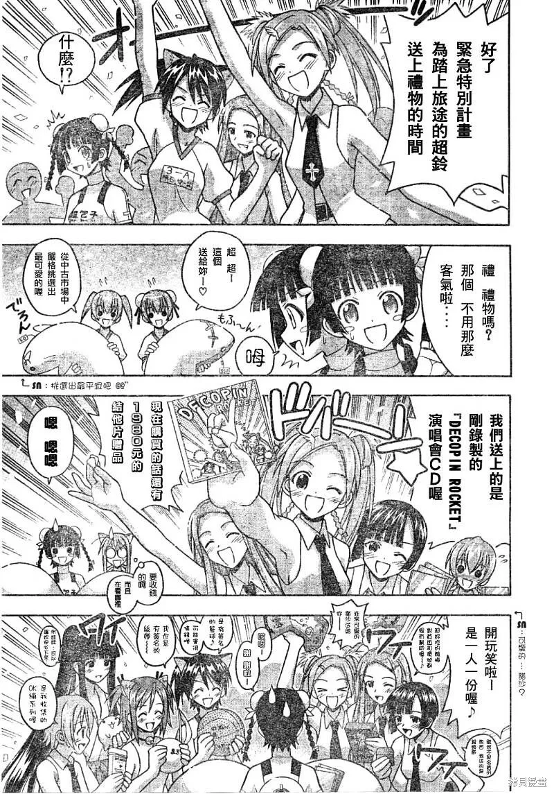 135话 第5页