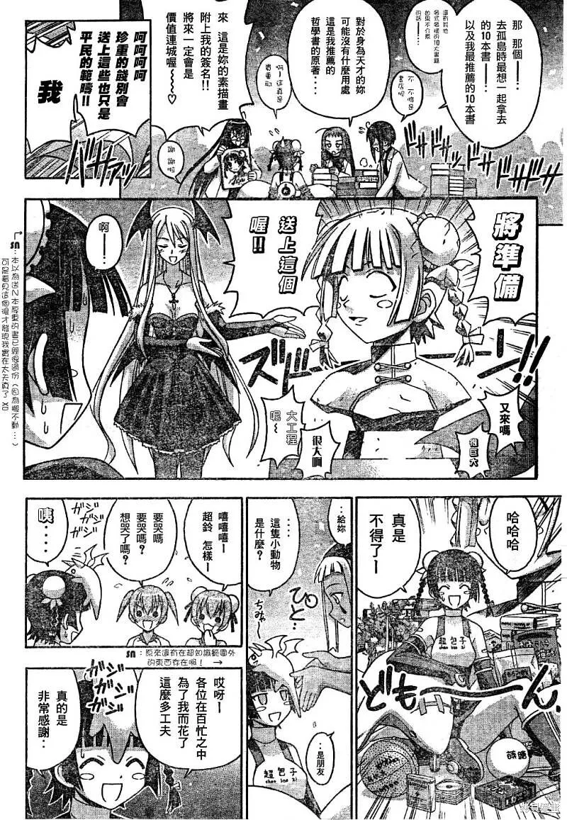 135话 第6页