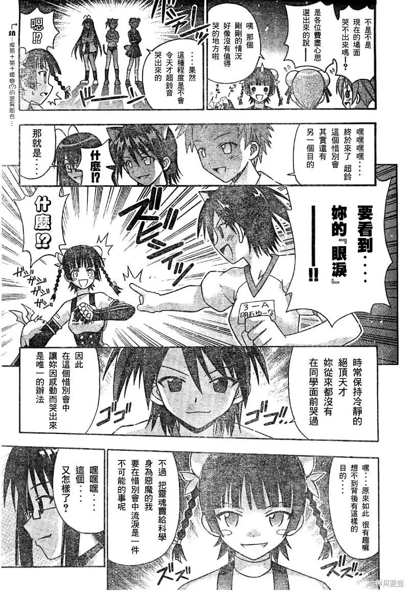 135话 第7页