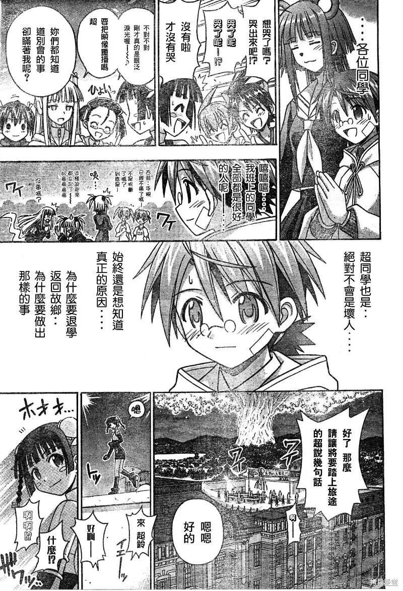 135话 第11页