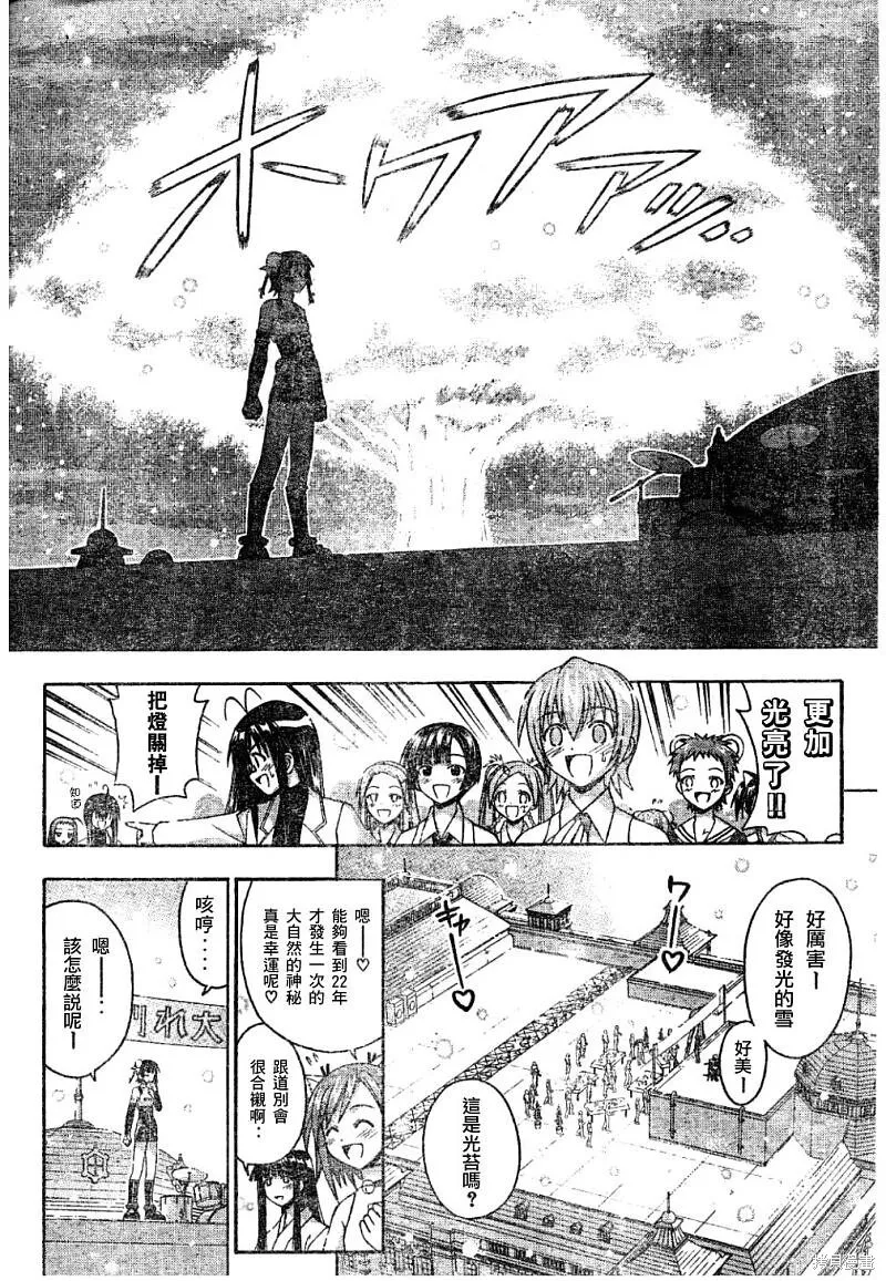 135话 第12页