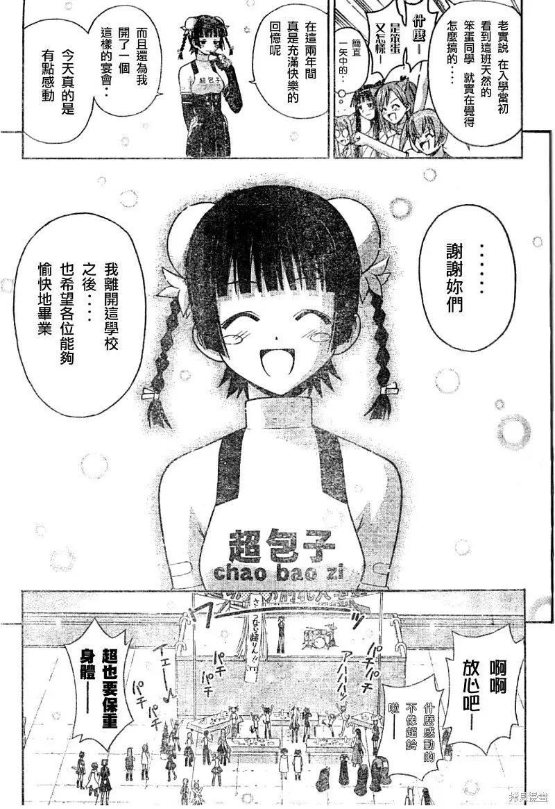 135话 第13页