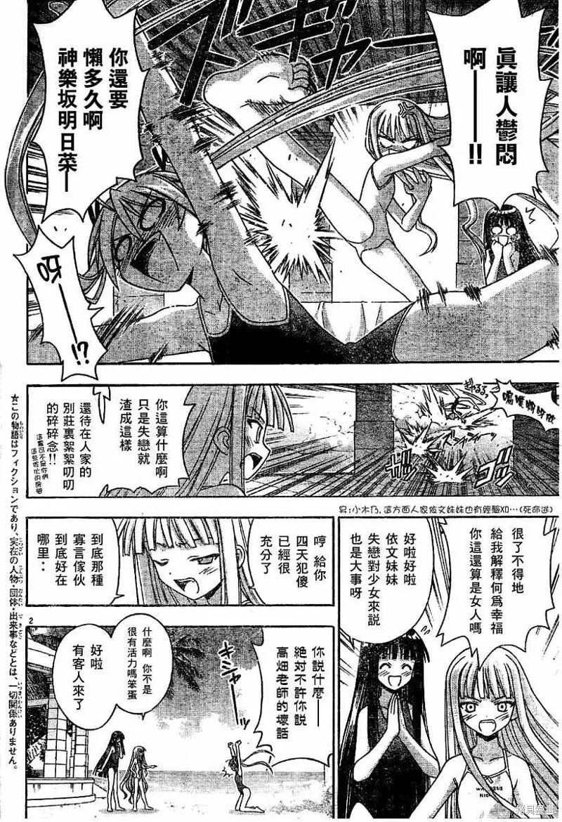 135话 第20页