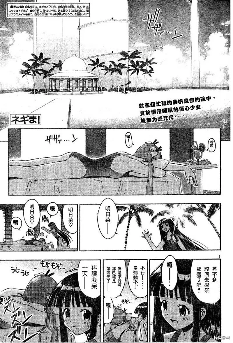 136话 第1页