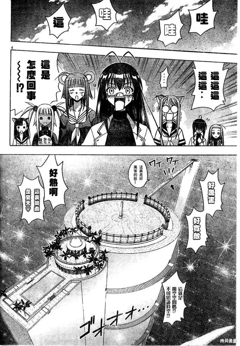 136话 第4页