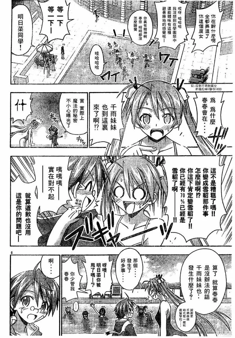 136话 第6页